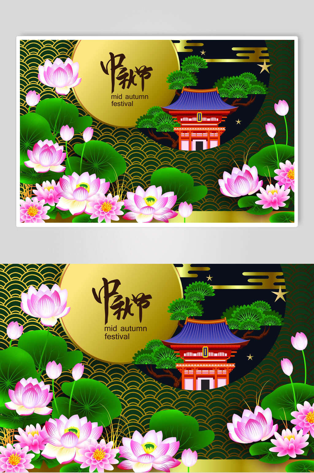 清新荷花中秋节海报背景素材