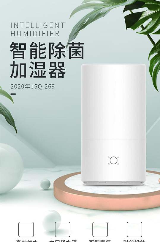 加湿器数码家电手机版详情页立即下载立即下载小身材大净化通用电器