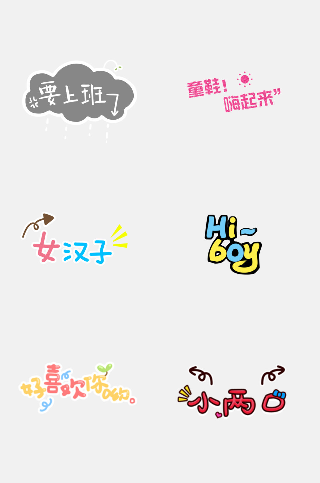 简洁女生女神节免抠手艺术字素材素材