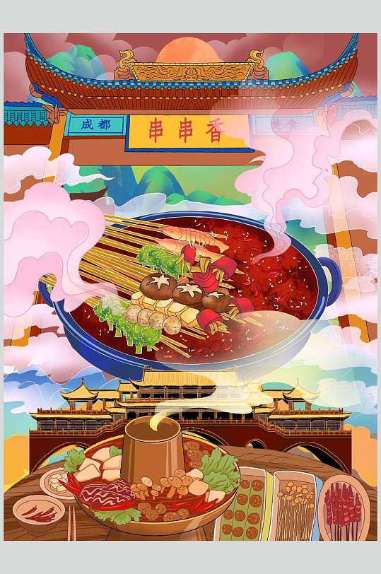 成都串串香美食插画素材