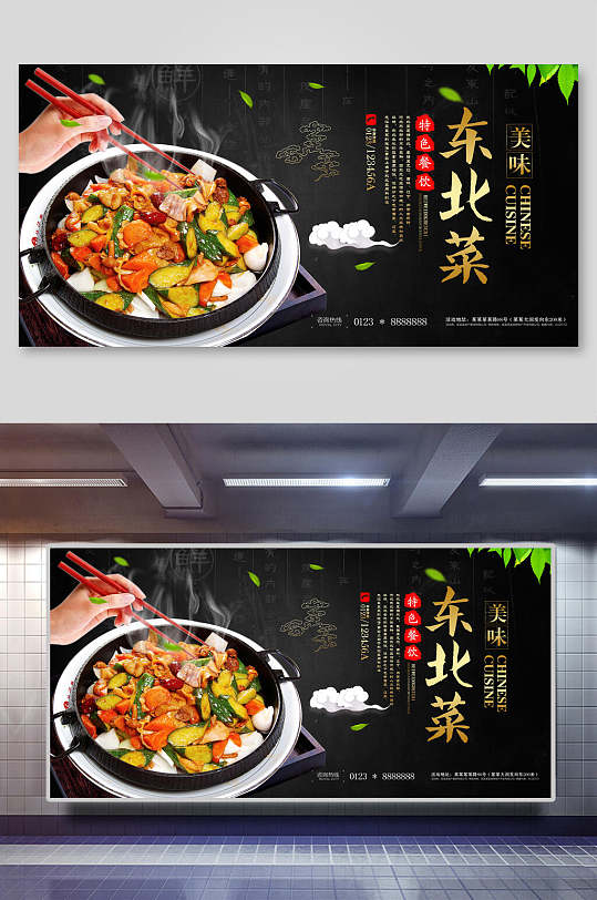 大锅菜图片-大锅菜素材下载-众图网