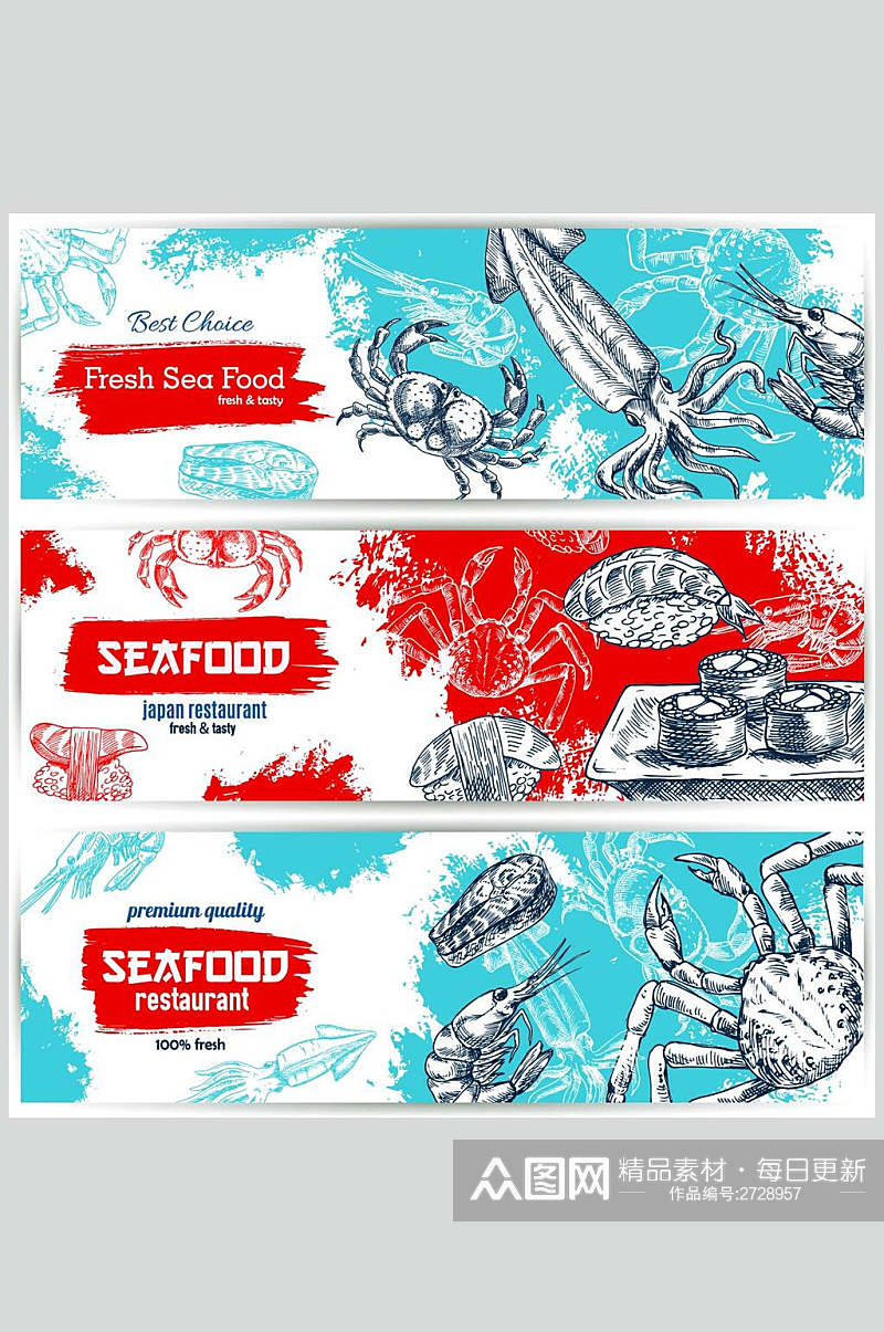 食物海鲜海报矢量素材素材