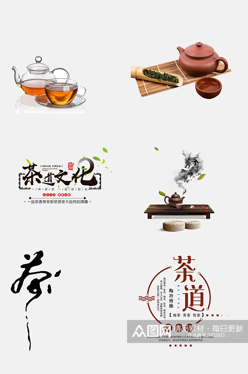 茶道文化茶叶茶文化免抠素材素材