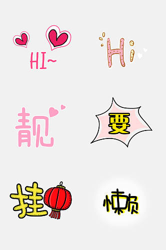 粉色中国风女生女神节免抠手艺术字素材