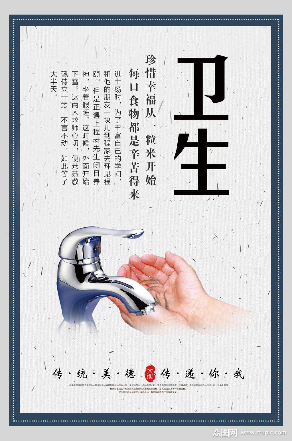 卫生食堂文化标语宣传挂画海报