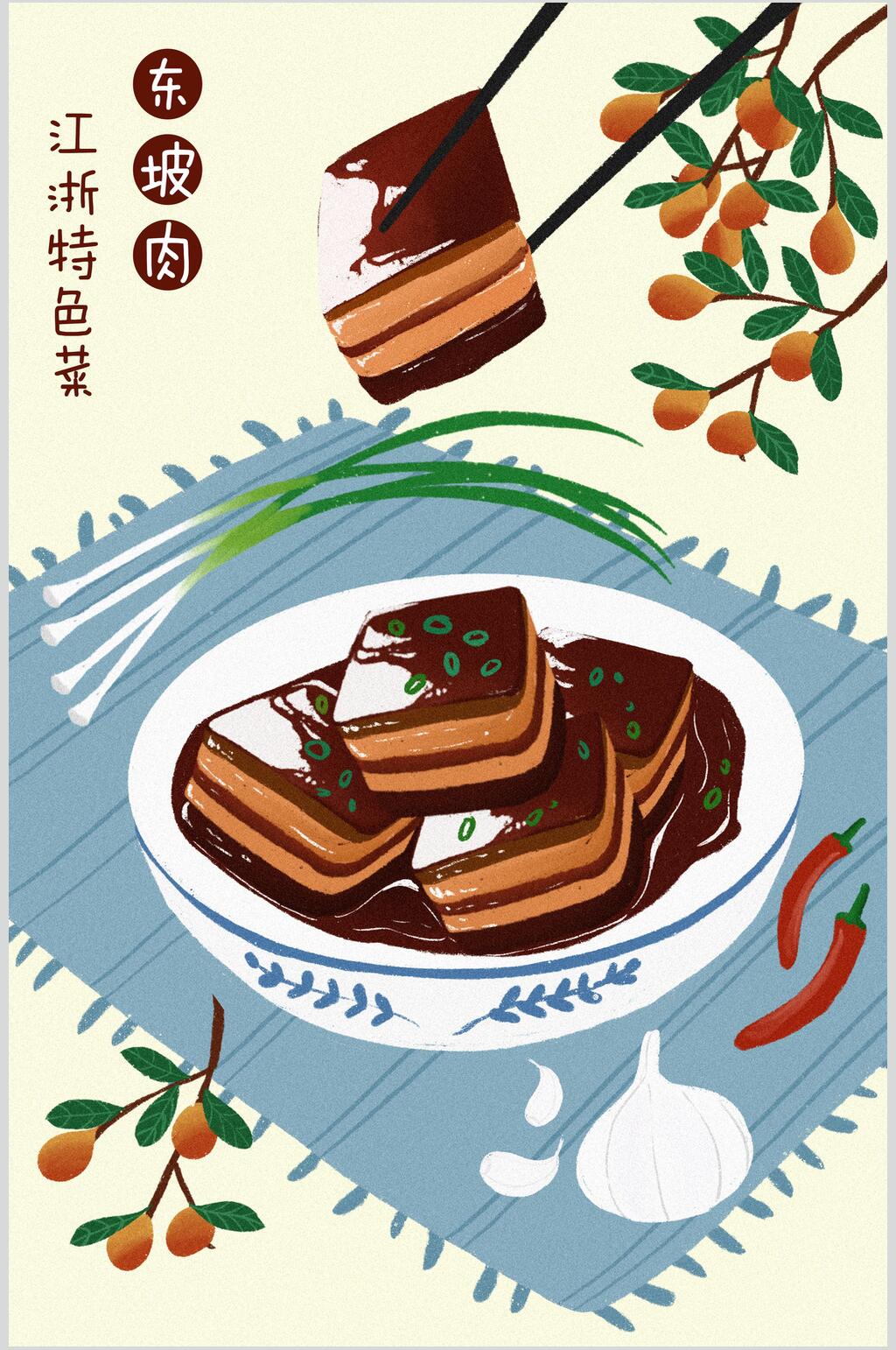 江浙特色菜东坡肉美食插画素材