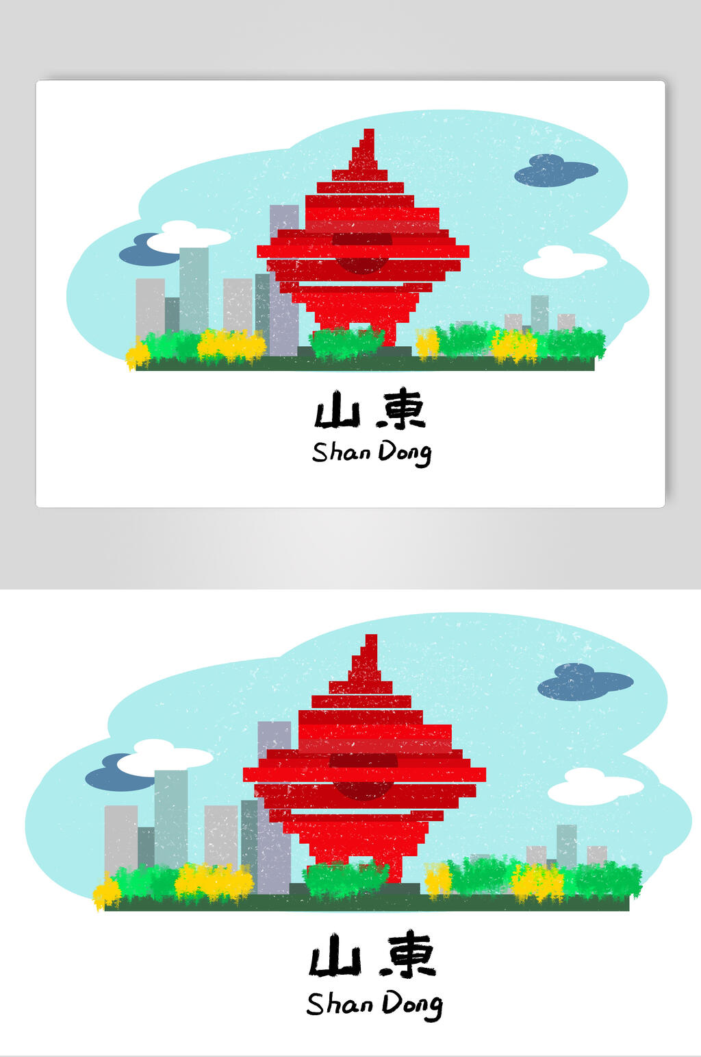 山东景点地标插画素材素材