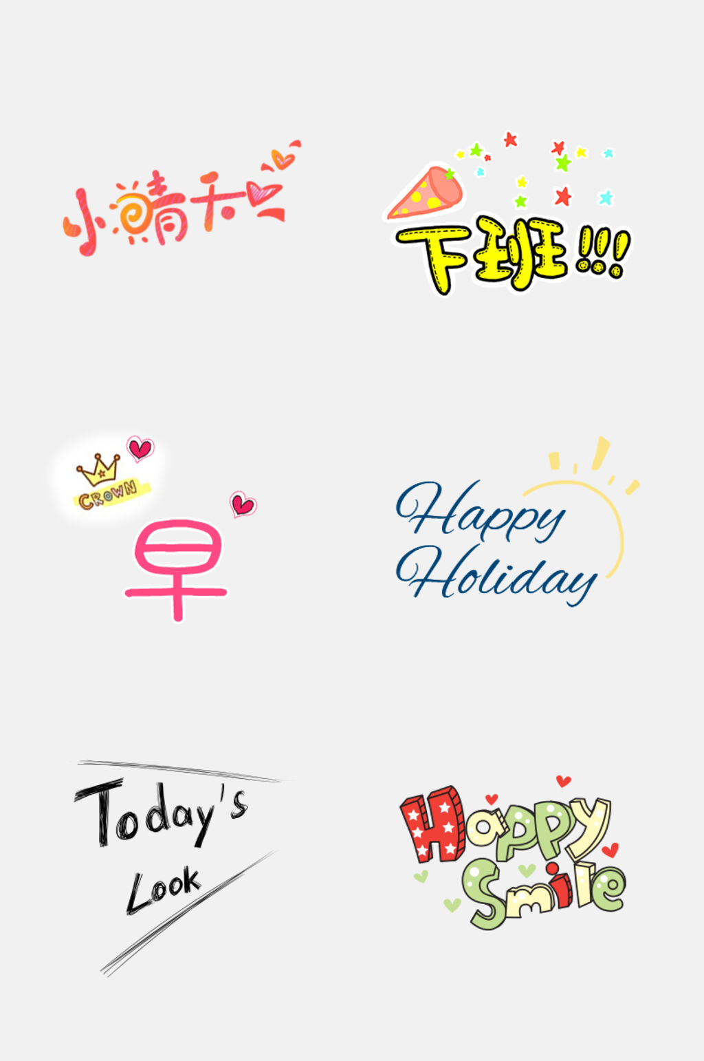 清新女生女神节免抠手艺术字素材素材