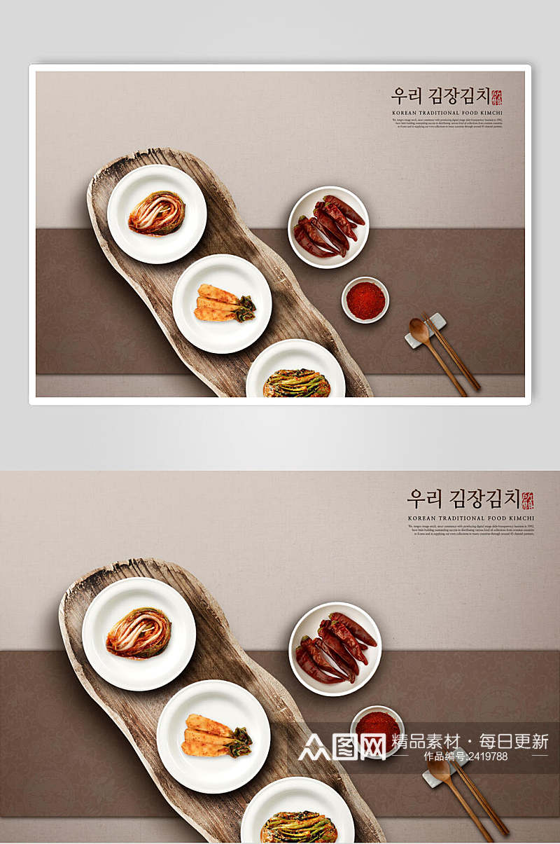 招牌美味韩国泡菜美食海报模板素材
