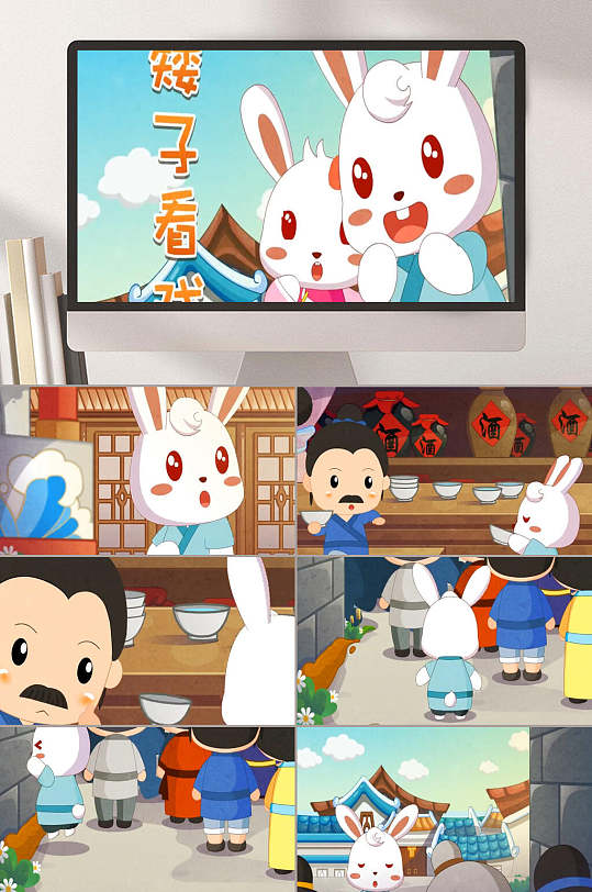 矮子看戏少儿预言故事学校ppt