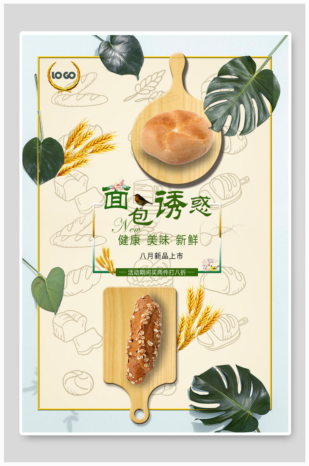 清新面包诱惑海报素材