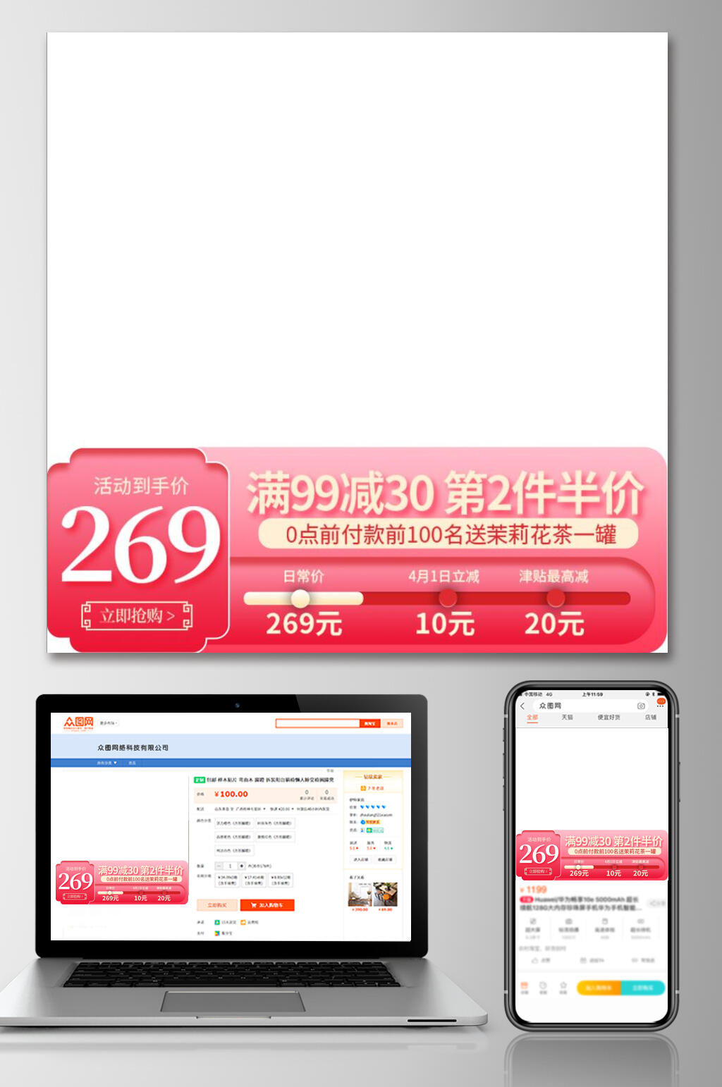 清新七夕促销电商主图素材