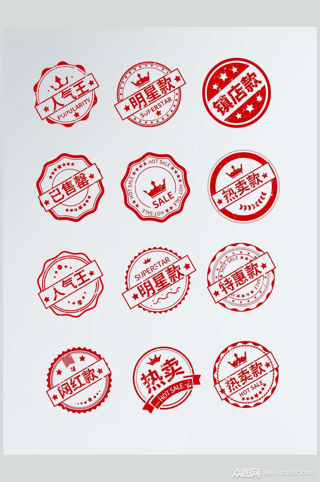 热卖电商淘宝优惠券素材