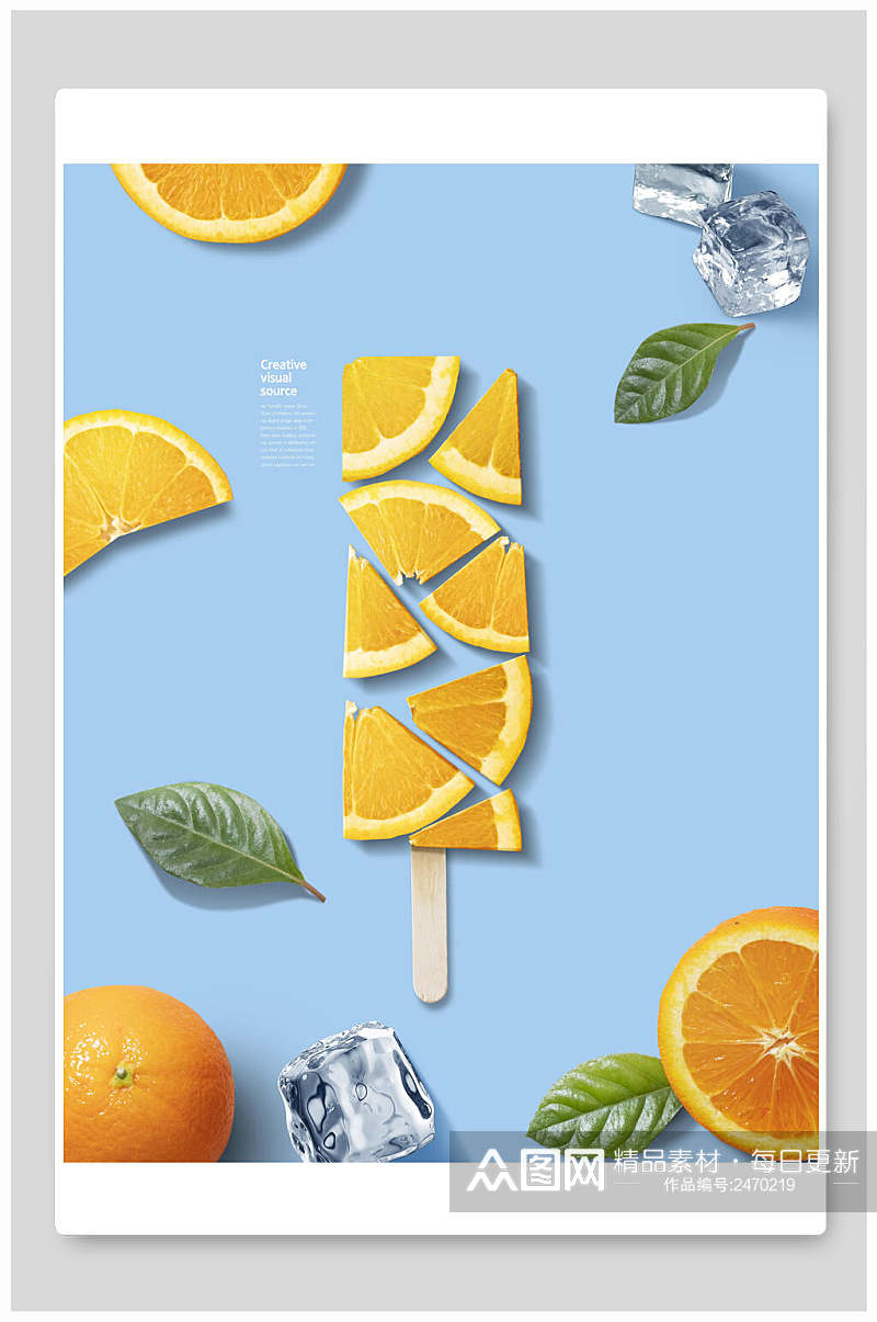 清新冷饮橙子蔬果创意海报素材