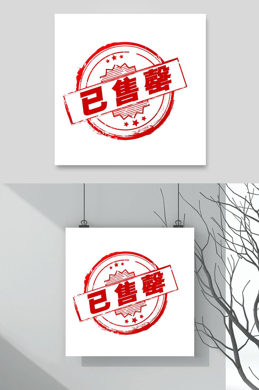 已售罄电商淘宝优惠券素材