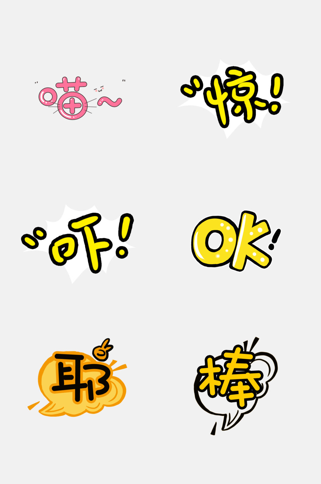 创意女生女神节免抠手艺术字素材素材