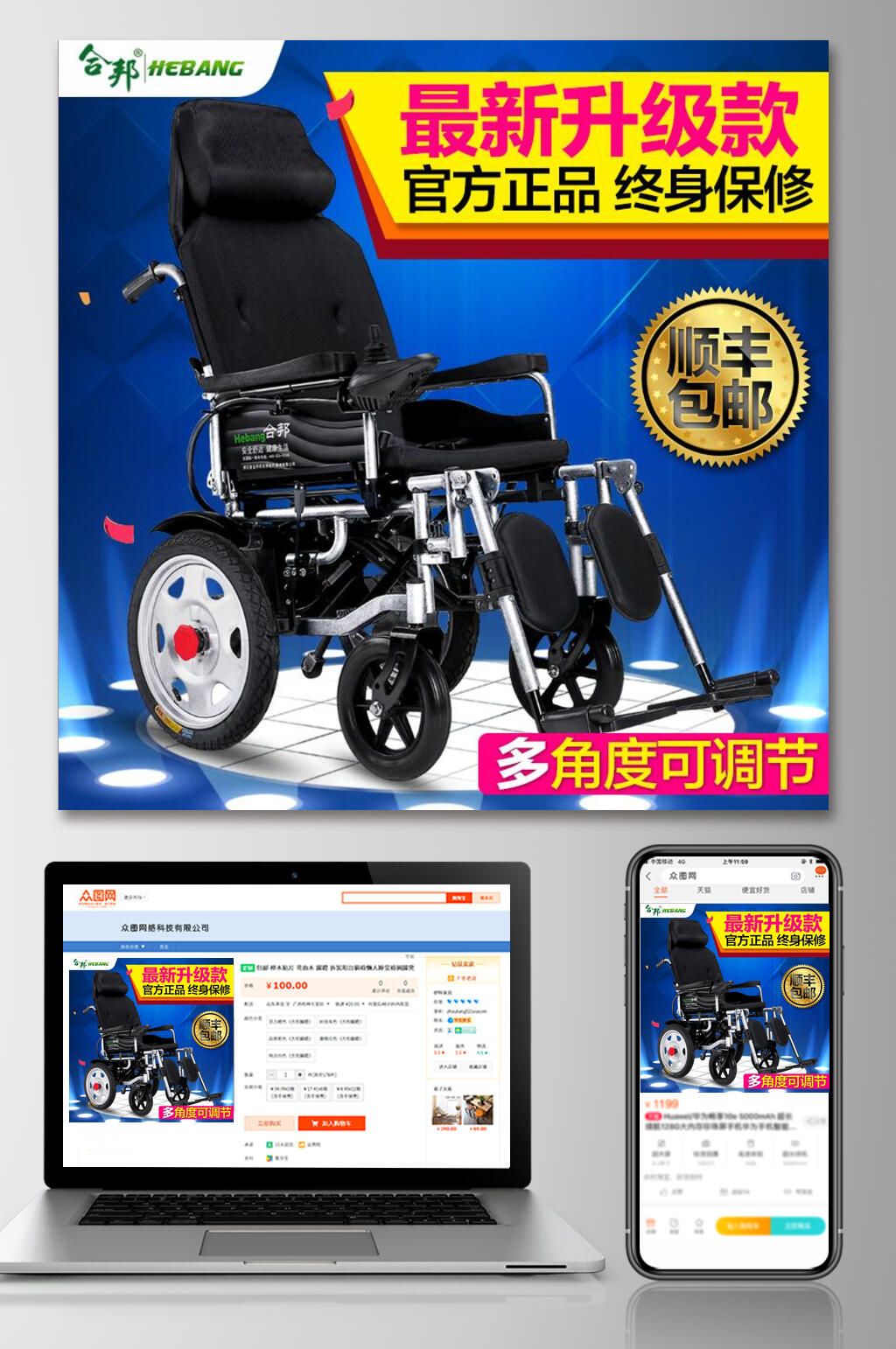 升级款轮椅康复用品电商主图素材