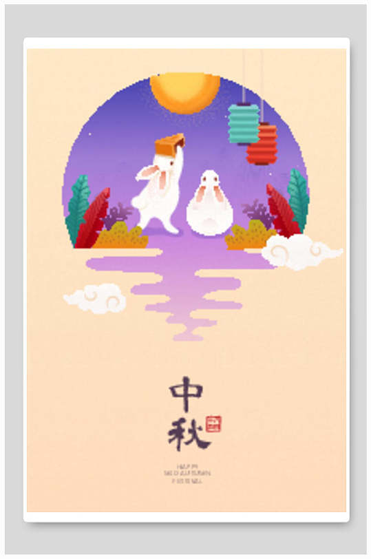 清新粉紫色中秋节海报背景