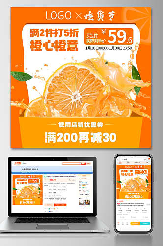 新鲜橙子水果电商主图