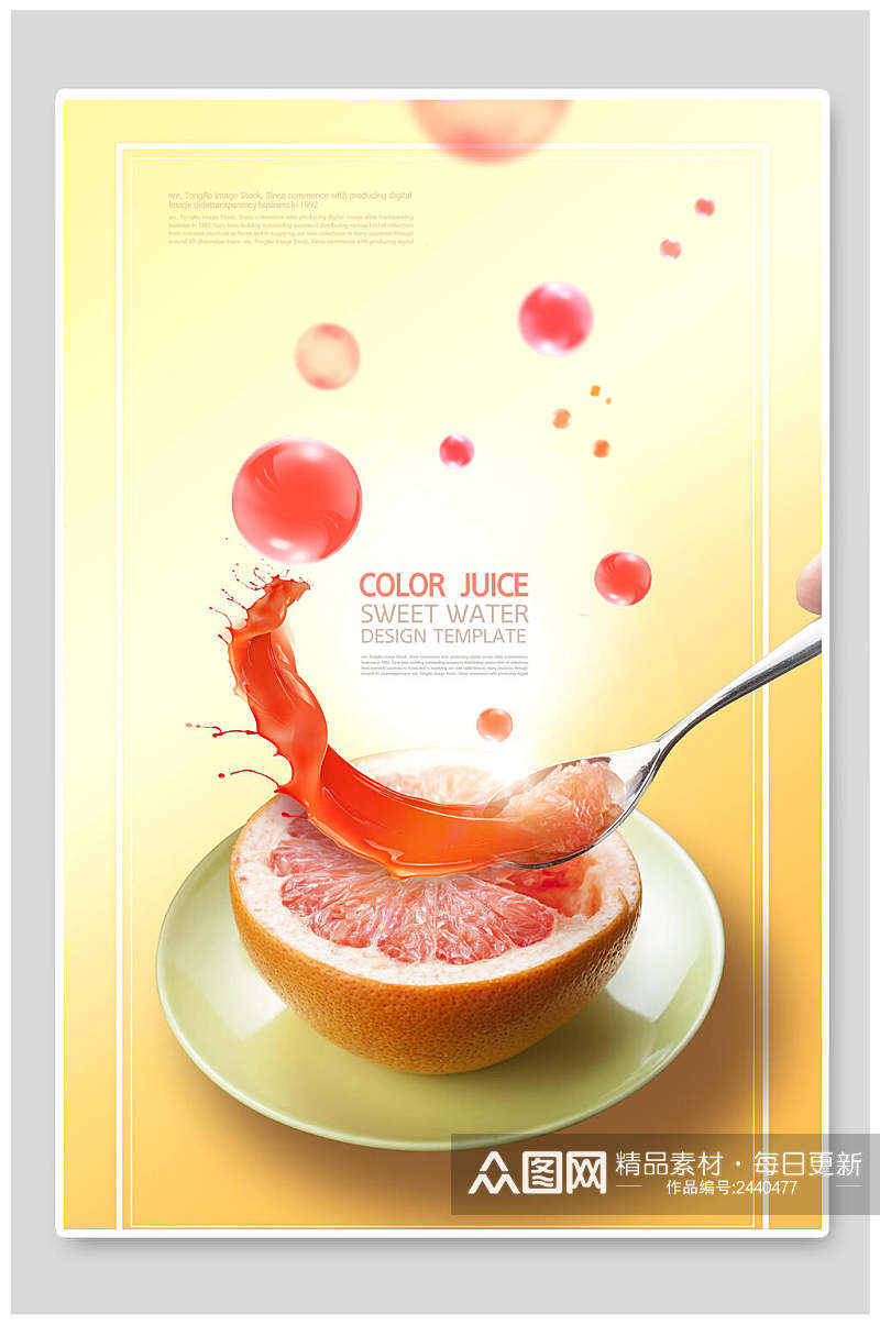 创意立体果汁饮料海报素材
