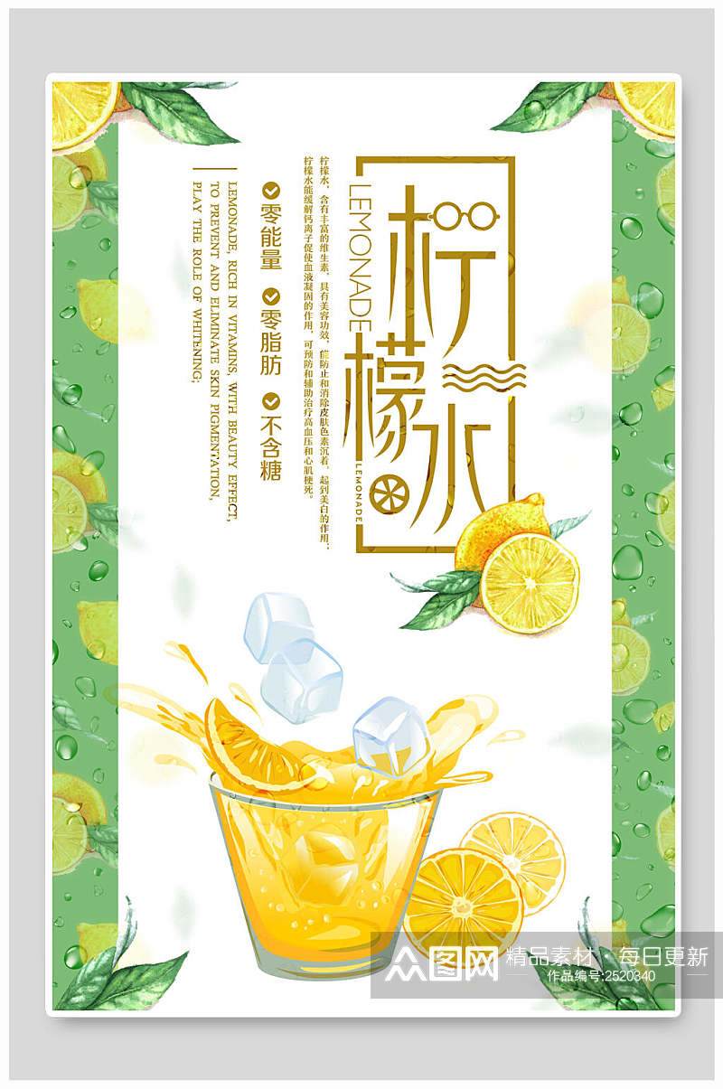 清新水彩抱枕柠檬水奶茶海报素材