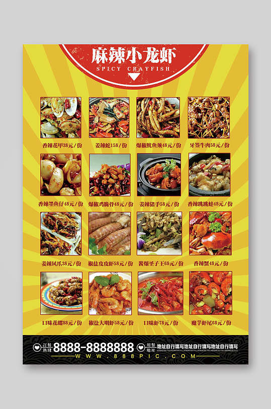 餐饮店宣传单图片-餐饮店宣传单设计素材-餐饮店宣传单模板下载