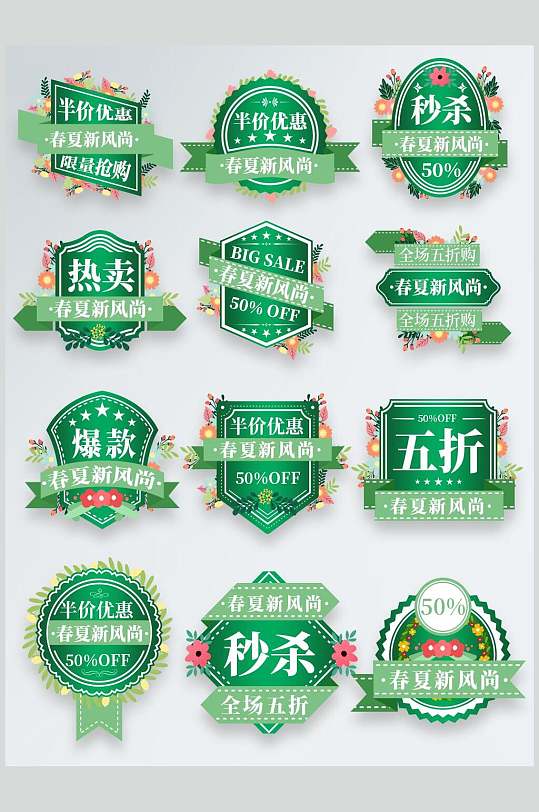 折扣春季促销标签素材-众图网