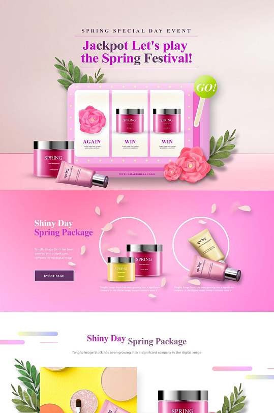 粉色时尚美妆电商详情网页设计