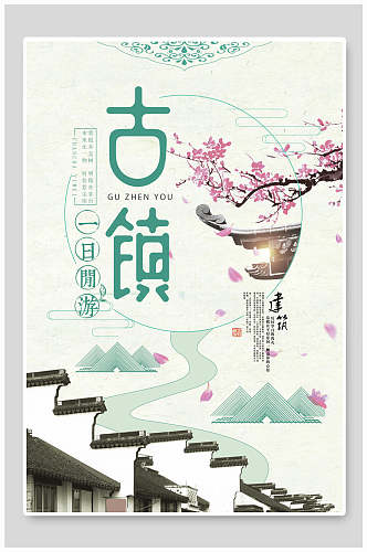 古镇中国风节气海报