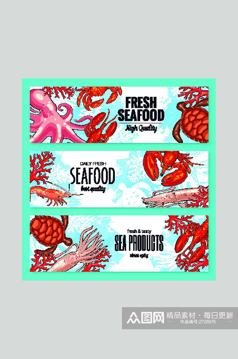 时尚食物海鲜海报矢量素材素材