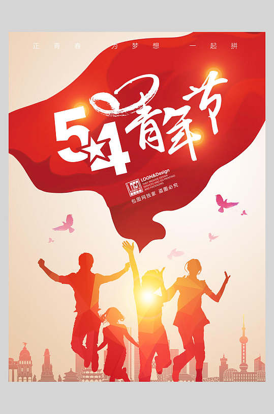 五四青年节五四青年节海报