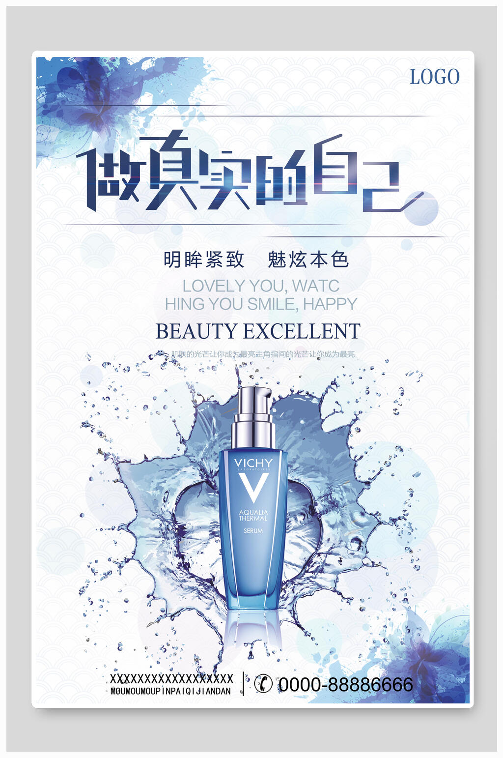做真实的自己女性美妆海报素材