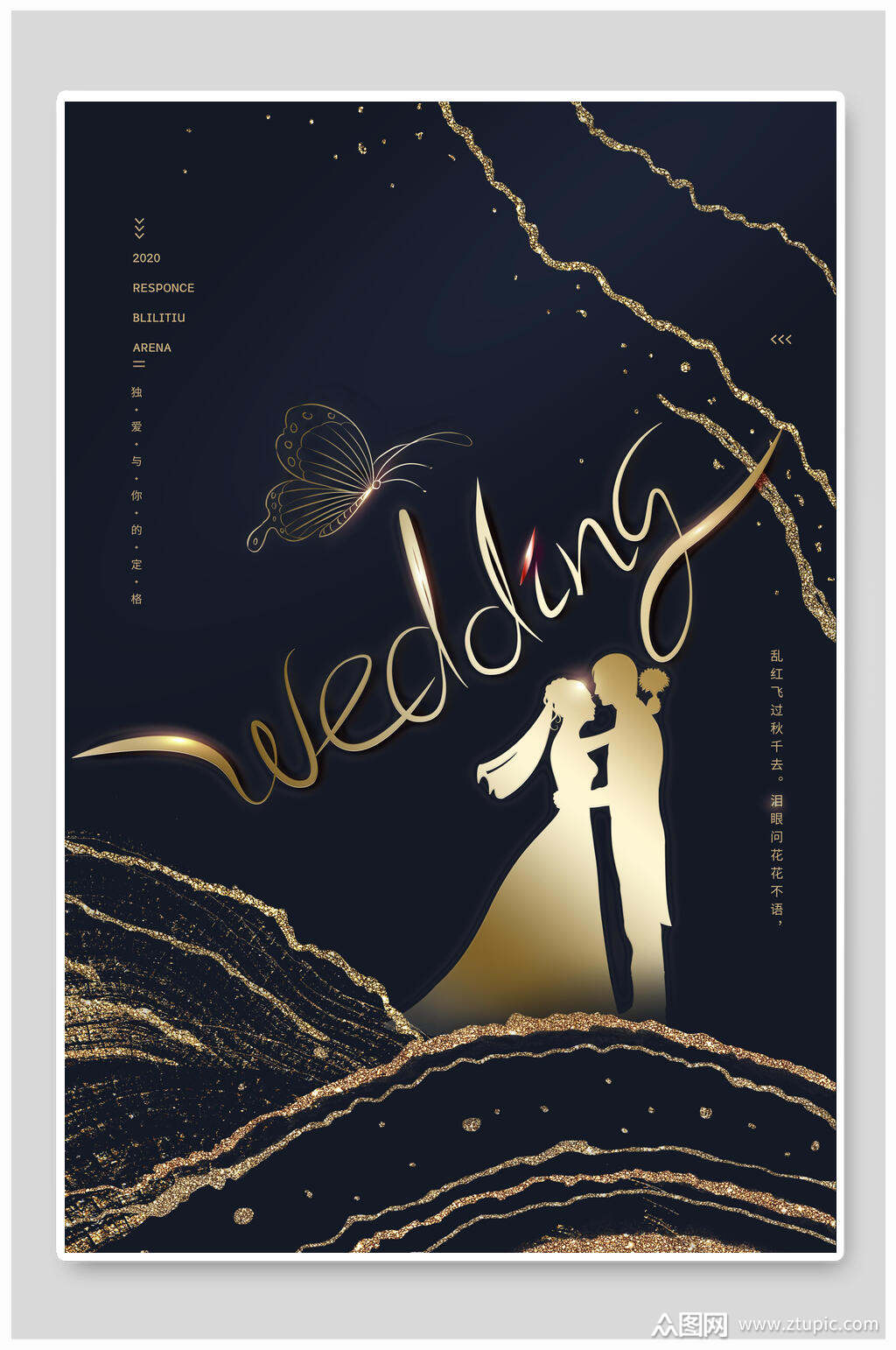 黑金鎏金婚礼邀请函海报模板下载-编号2588181-众图网