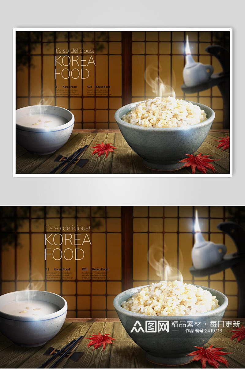 美味米饭韩国美食海报模板素材