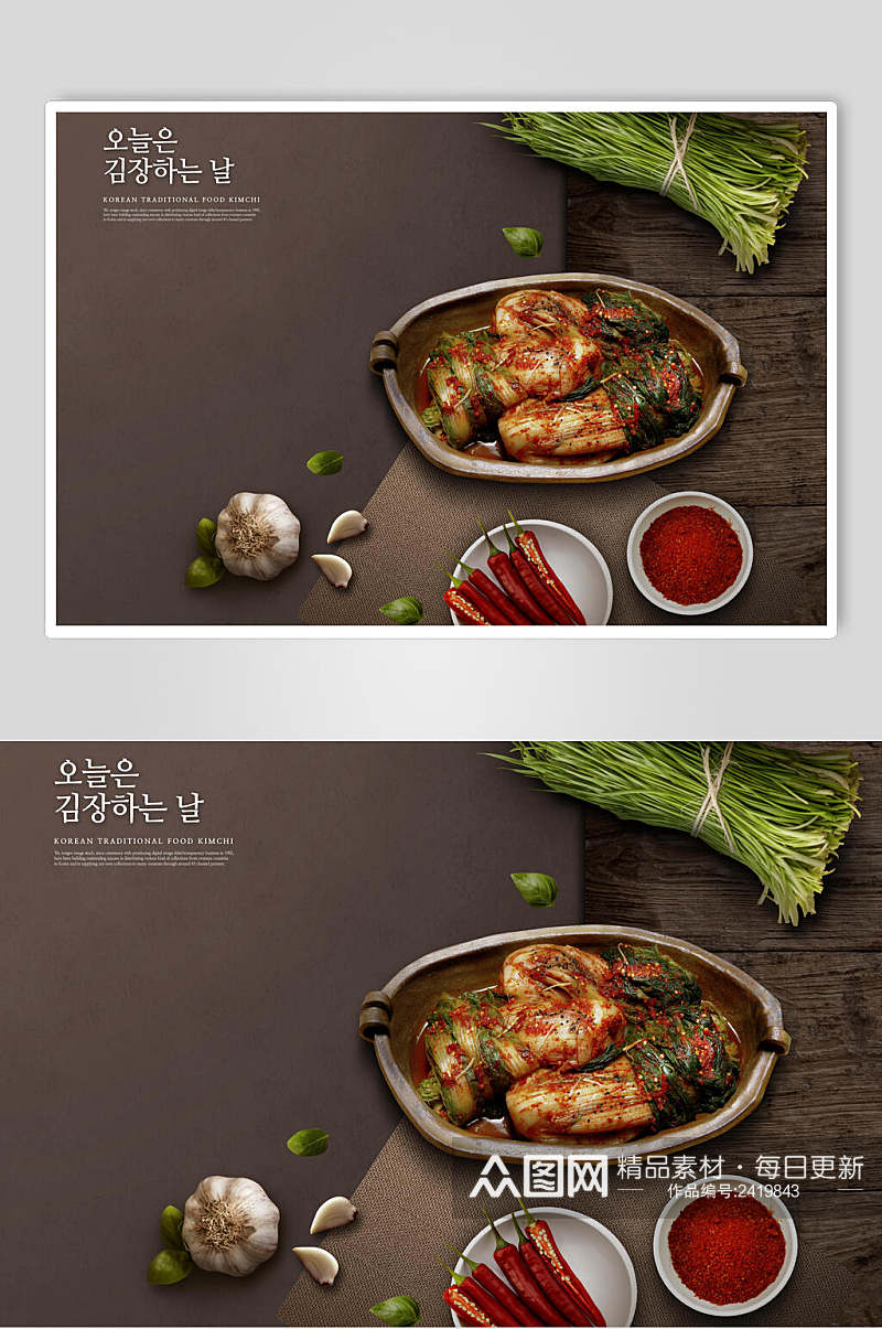 创意韩国泡菜美食海报模板素材