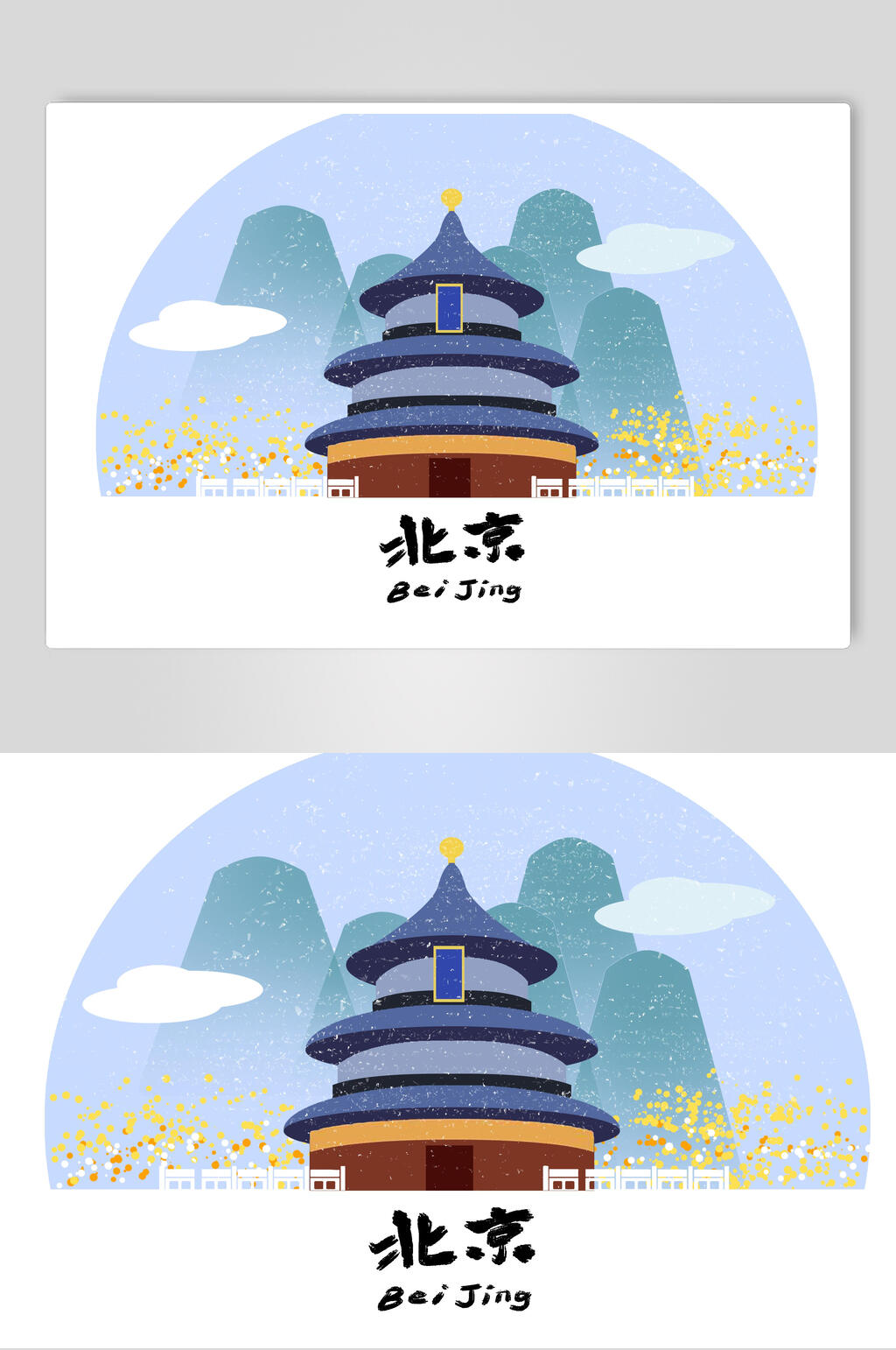 北京景点地标插画素材素材