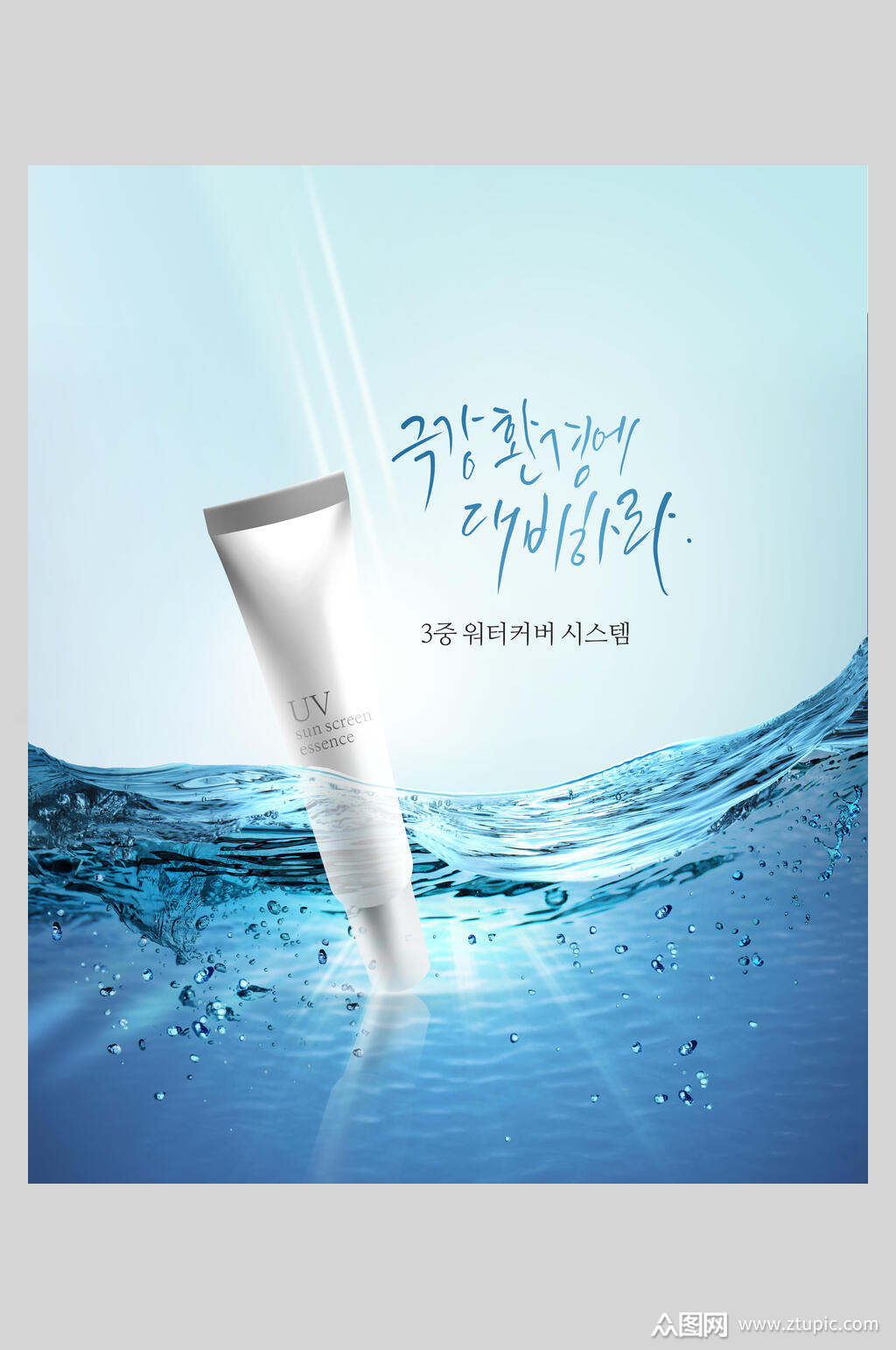 创意韩国化妆品护肤品海报素材
