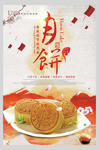 中国风传统美食中秋节月饼海报