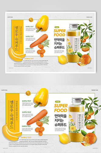 简洁蔬菜水果超市海报