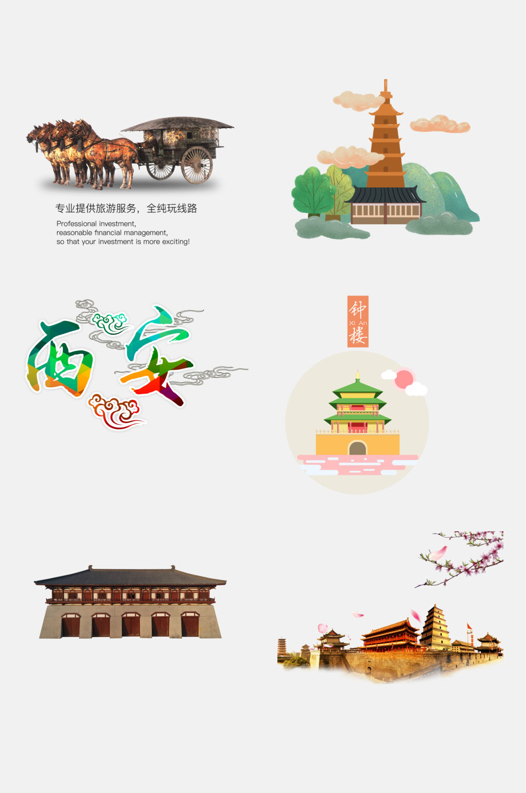 中国风西安美食旅游地标建筑免抠素材