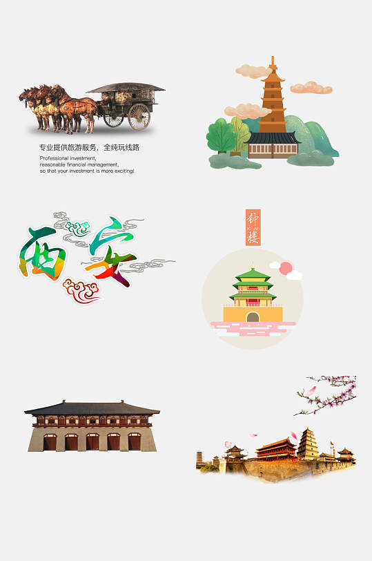 中国风西安美食旅游地标建筑免抠元素素材