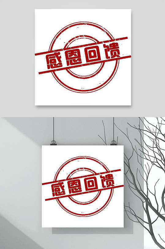 感恩回馈促销矢量素材-众图网