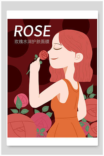 玫瑰水润护肤面膜海报包装设计