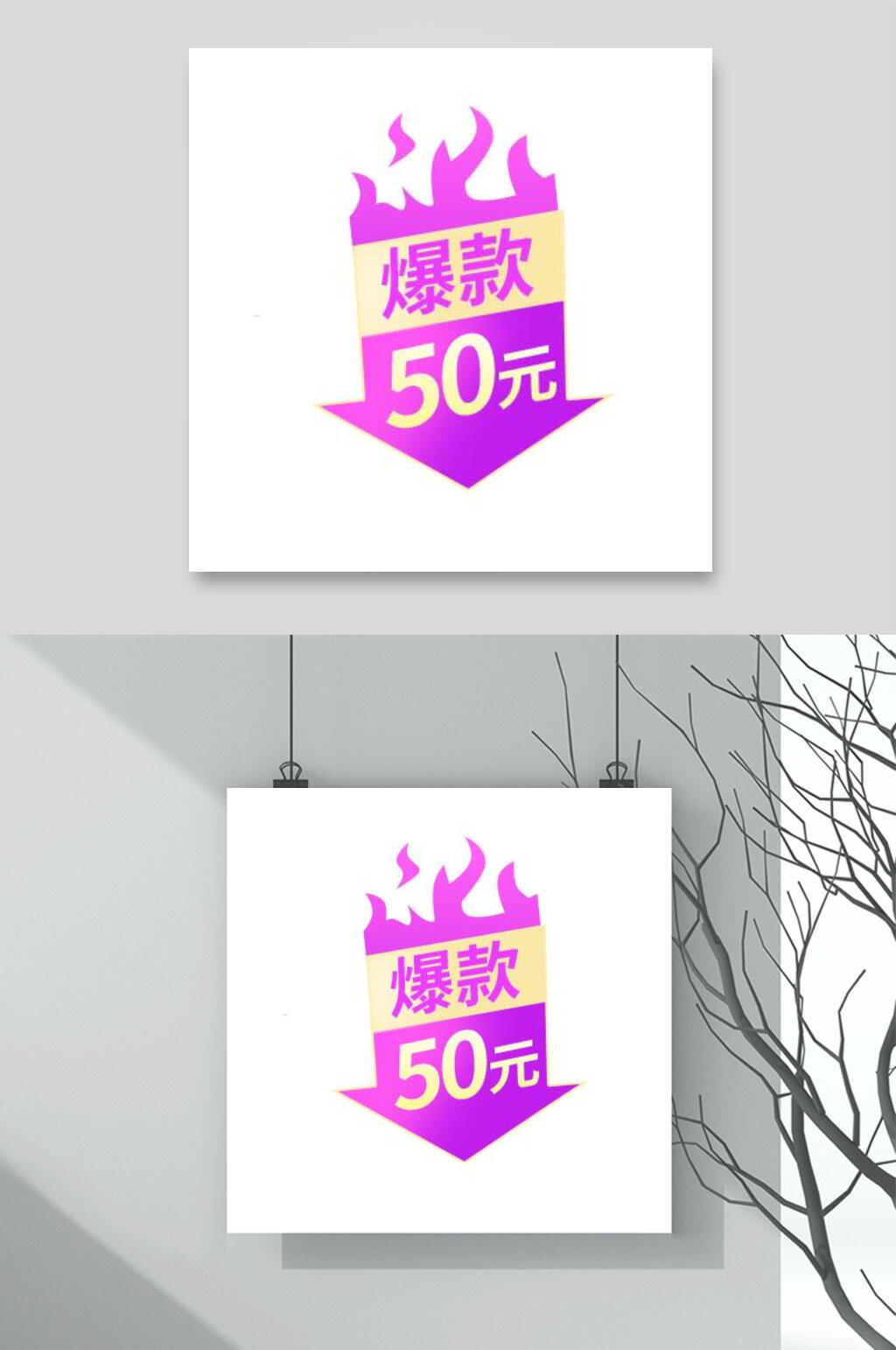爆款电商促销素材素材
