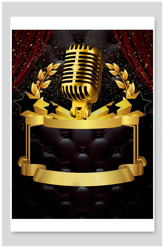 金麦克风海报背景