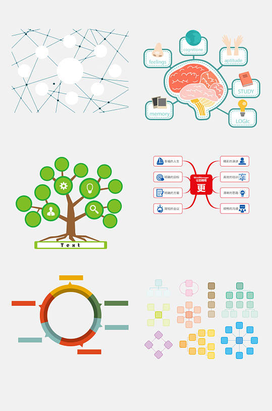 创意清新思维导图分析免抠素材