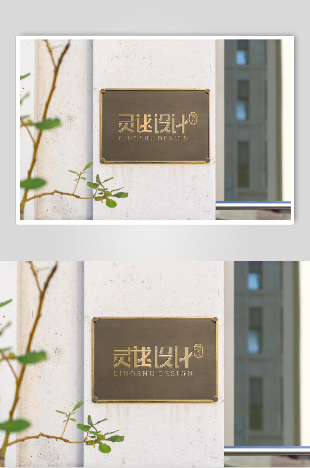 复古店铺门头招牌展示样机设计素材