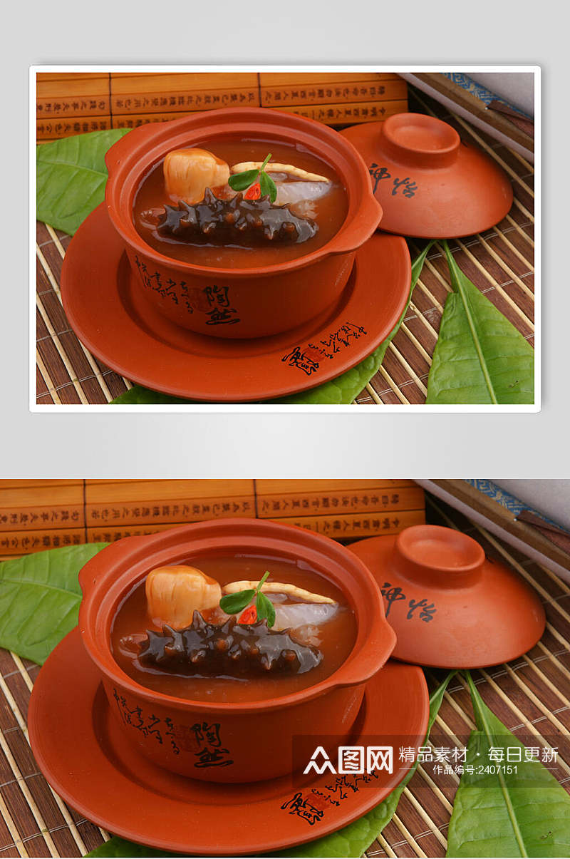 美食瓦罐海参食品实拍图片素材