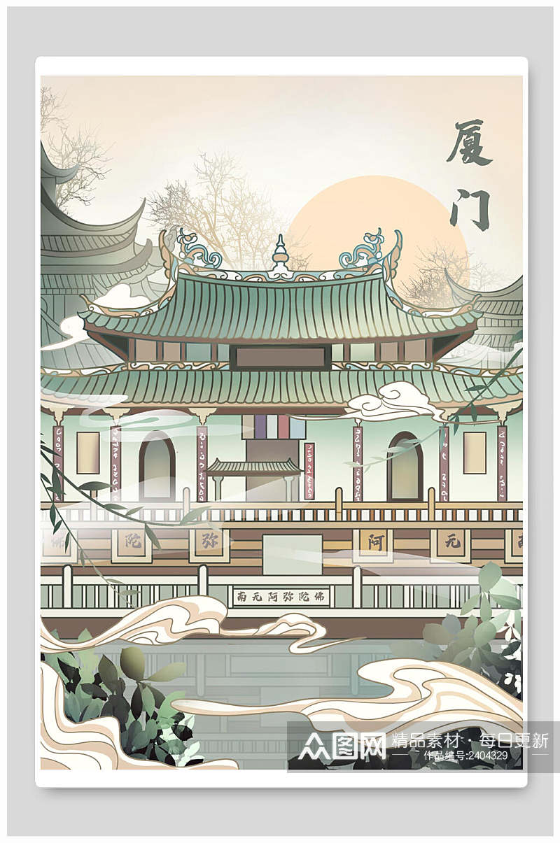 厦门国潮风建筑插画素材素材