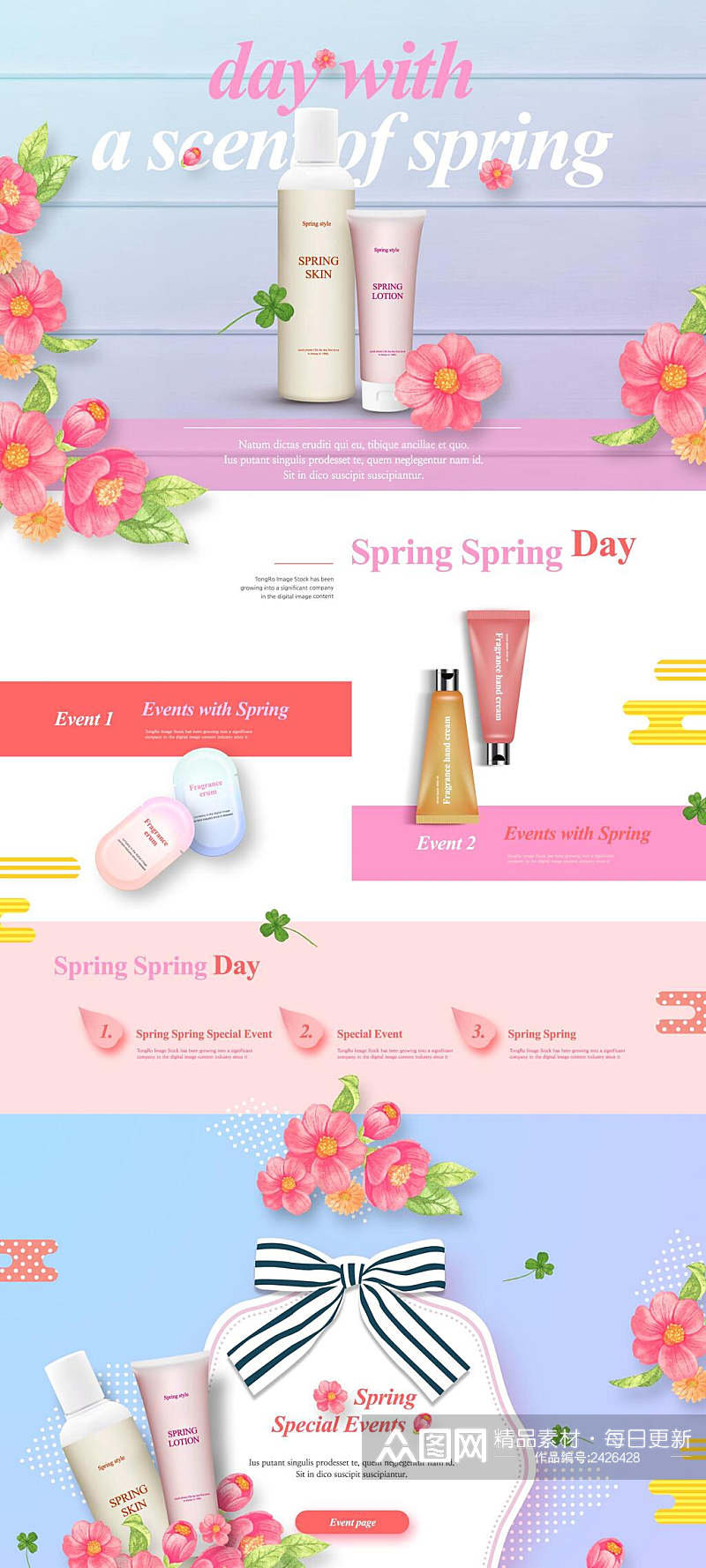 花卉美妆电商详情网页设计素材
